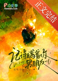 记得瞒着你男朋友