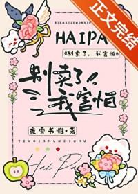 别卖了，我害怕[电竞]